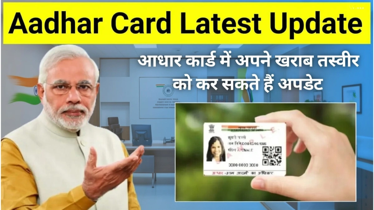 Aadhaar Card Latest Update 2026
