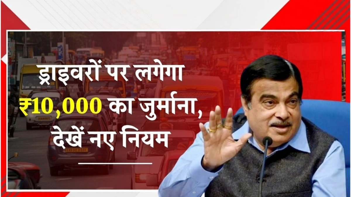 Driving License New Rules 2026