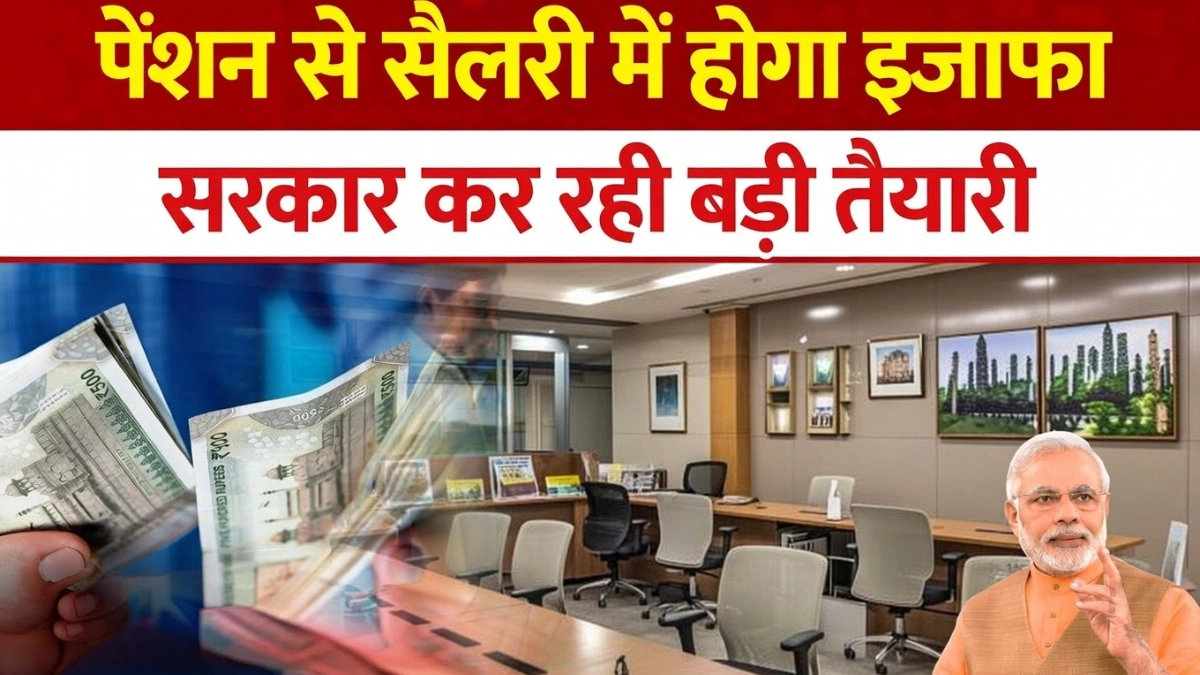 EPFO Pension Update 2026