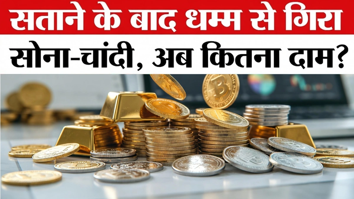 Gold Silver Price Crash