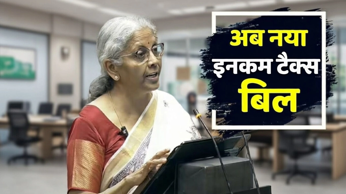 Income Tax Rules 2026