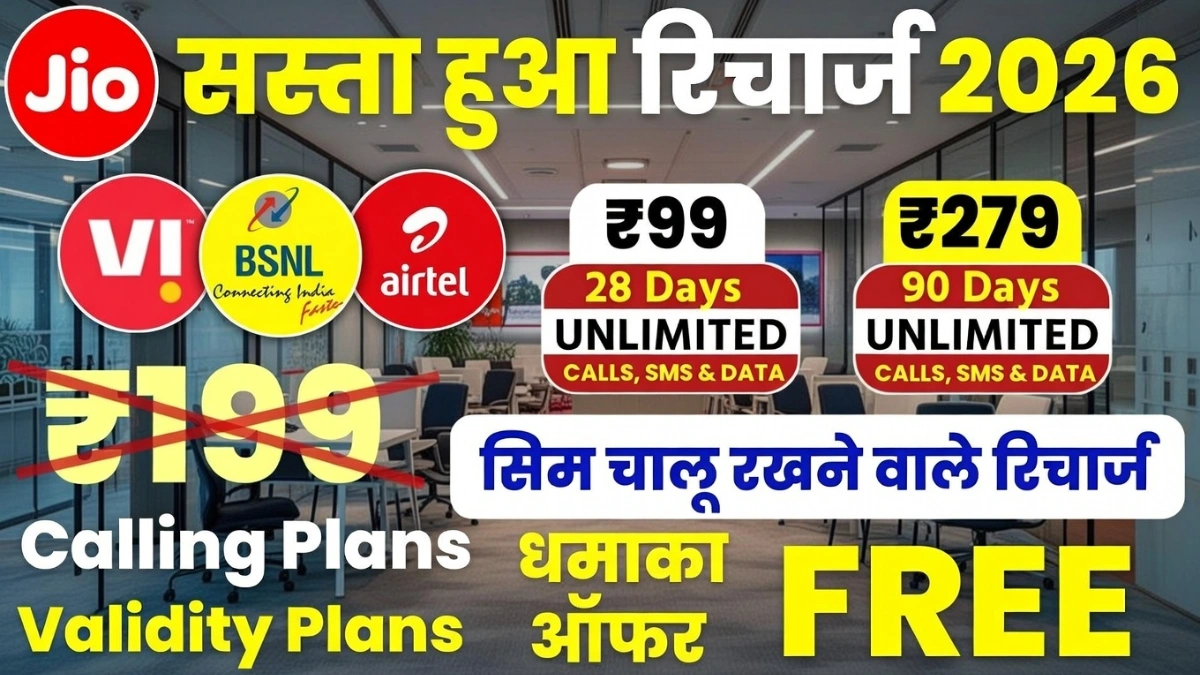 Mobile Recharge Offer 2026