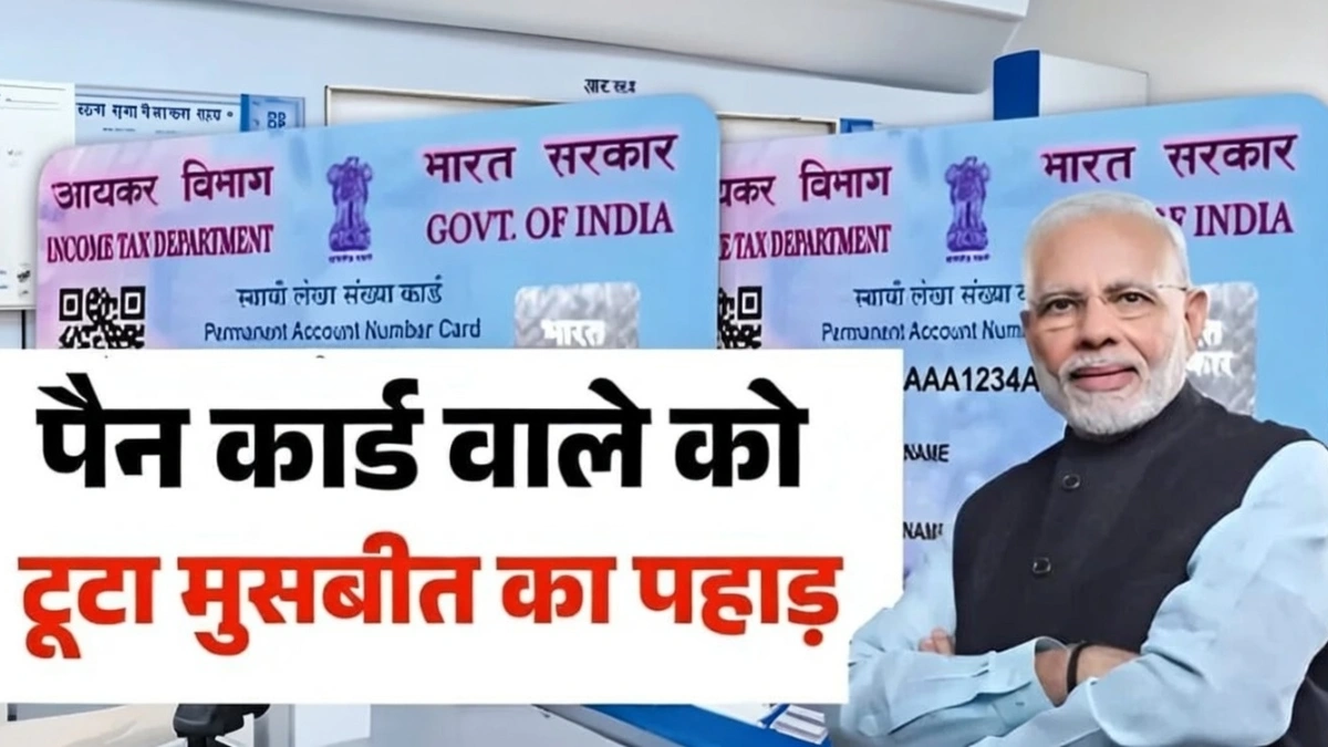 Pan Card February Update 2026