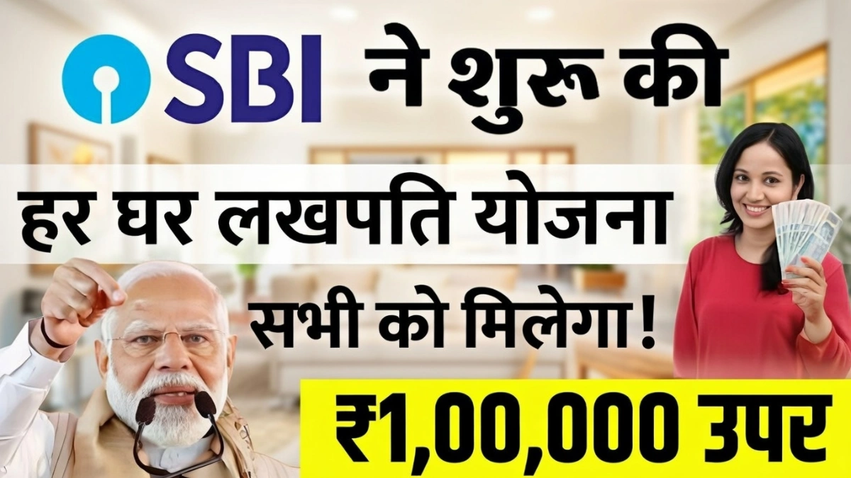 SBI Har Ghar Lakhpati Scheme 2026