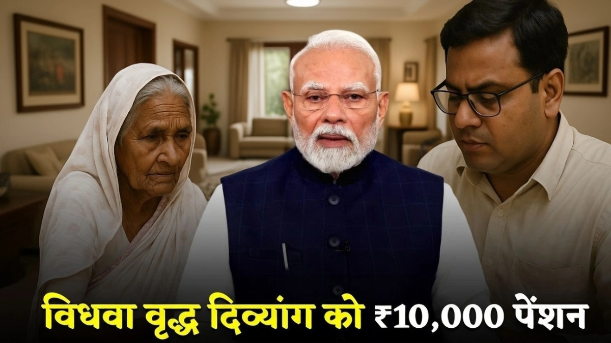 Widow Pension Yojana 2026