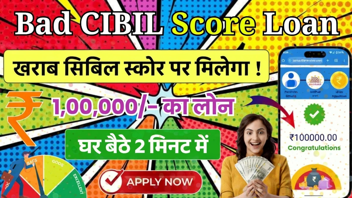 Bad CIBIL Score Loan 2026