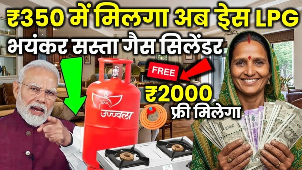 Gas Subsidy News