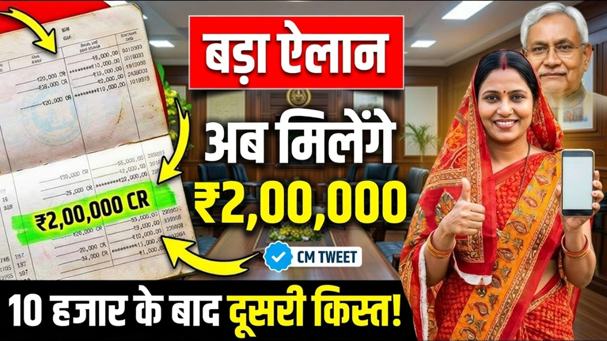 Jeevika Didi Payment News