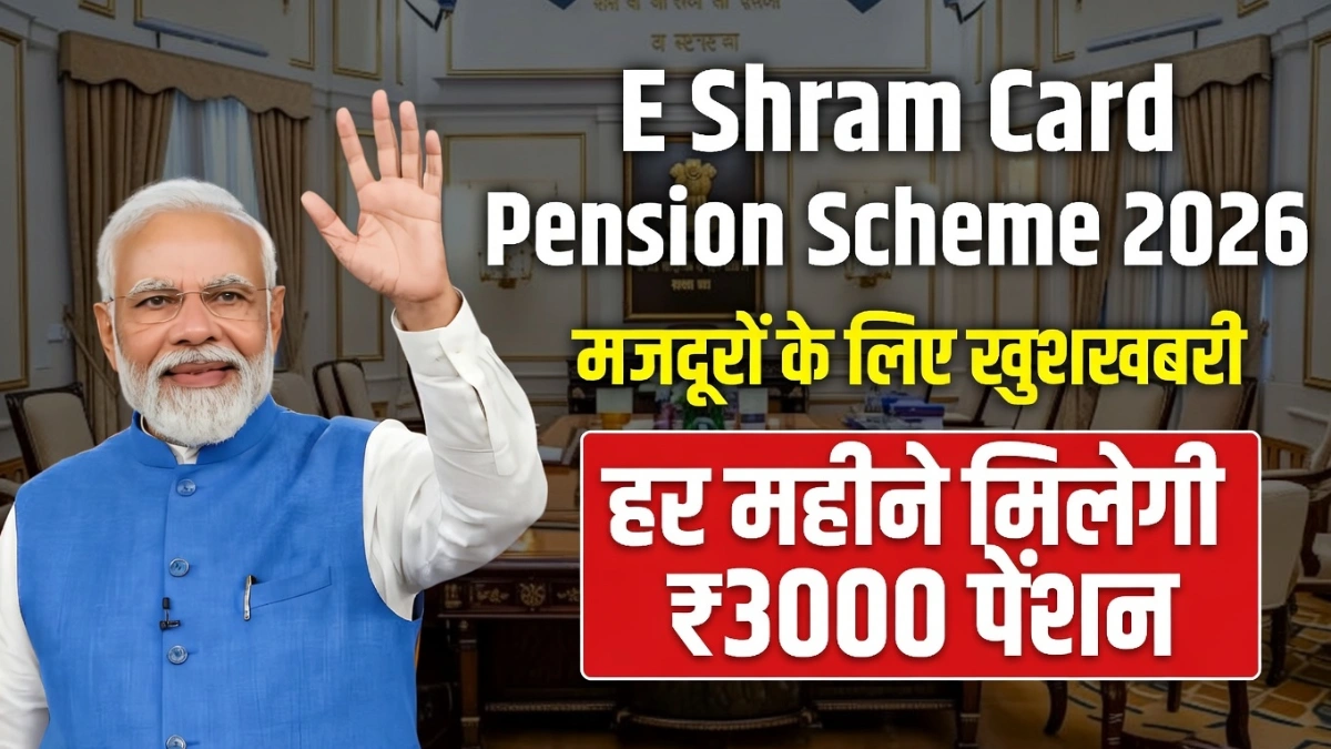 Labour Pension Scheme