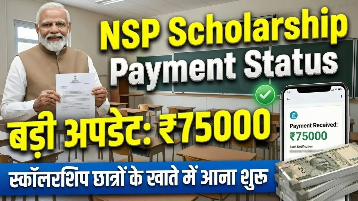 NSP Scholarship