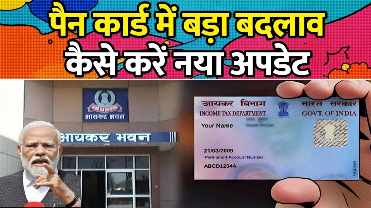 PVC PAN Card Online Apply