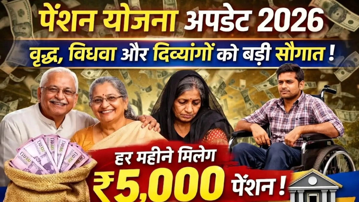 Pension Increase 2026