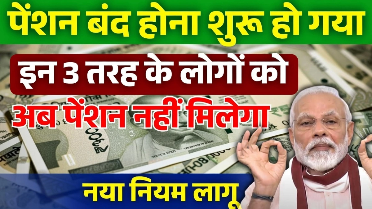 Pension New Rules 2026