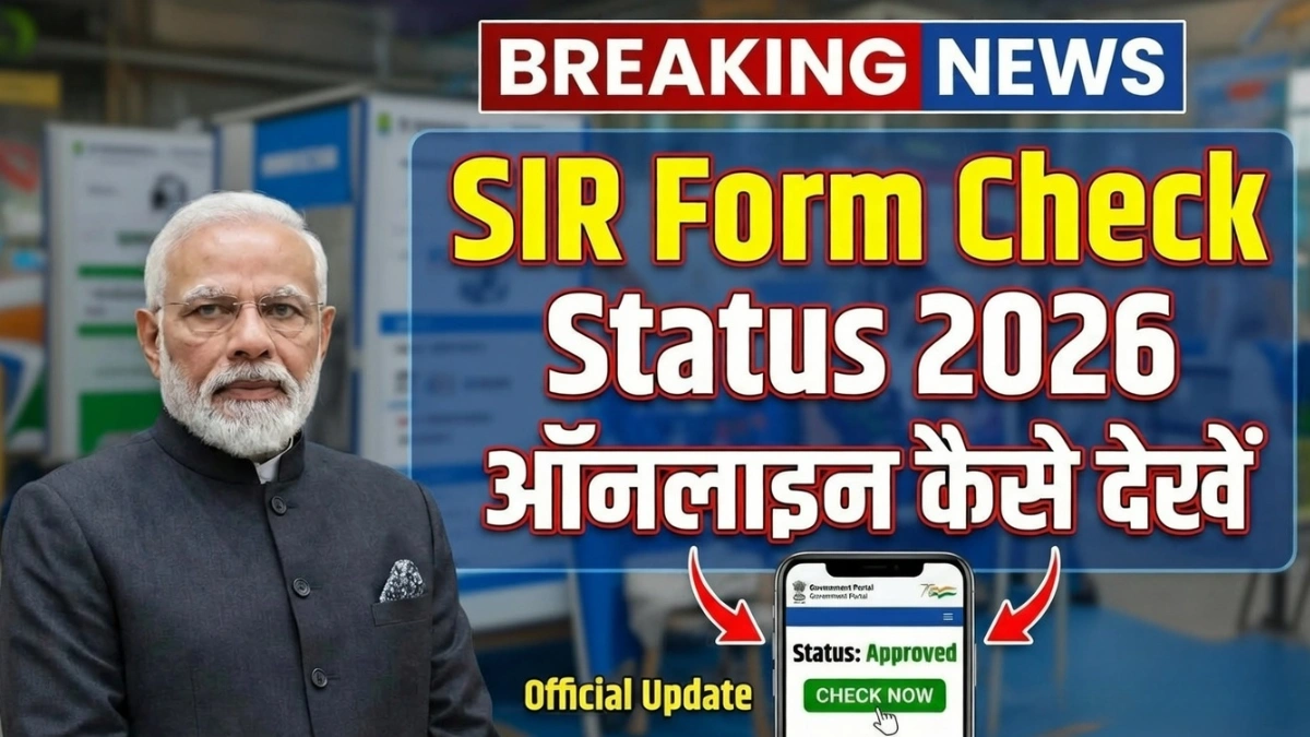 SIR Form Status Check