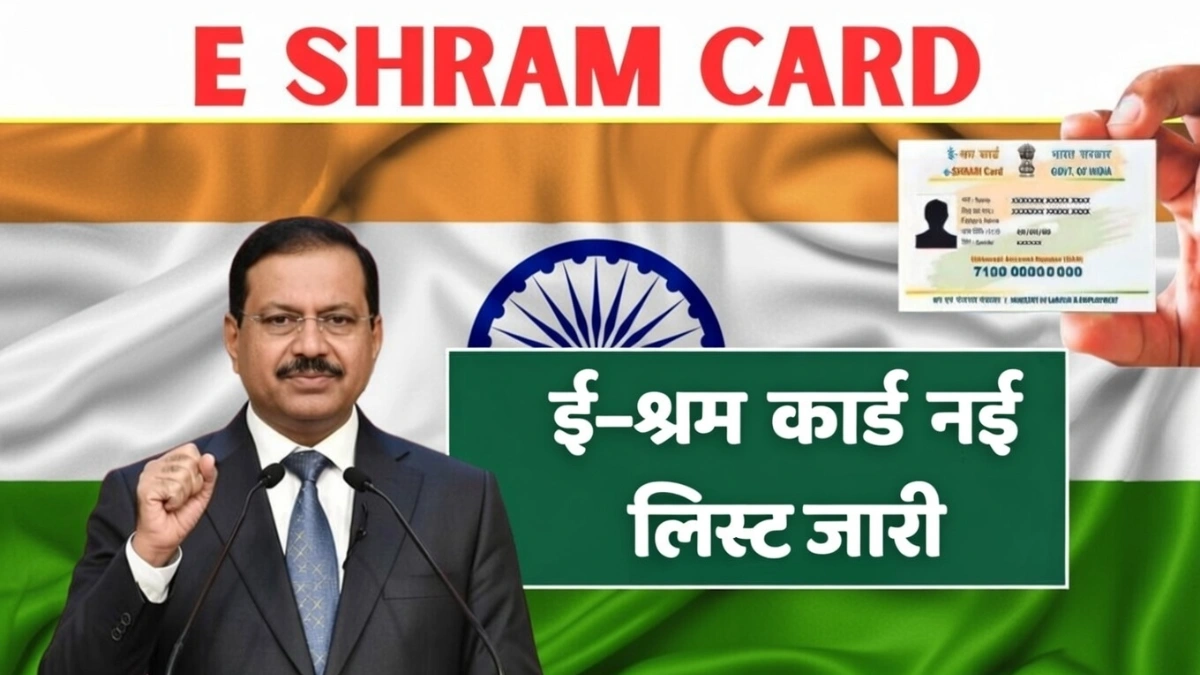 e Shram Card List February